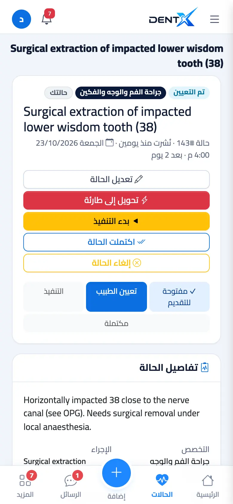 أزرار صاحب الحالة