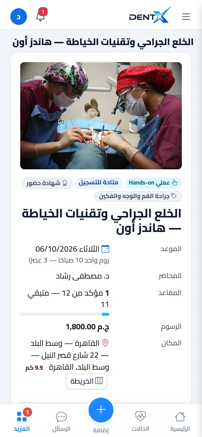 صفحة الدورة