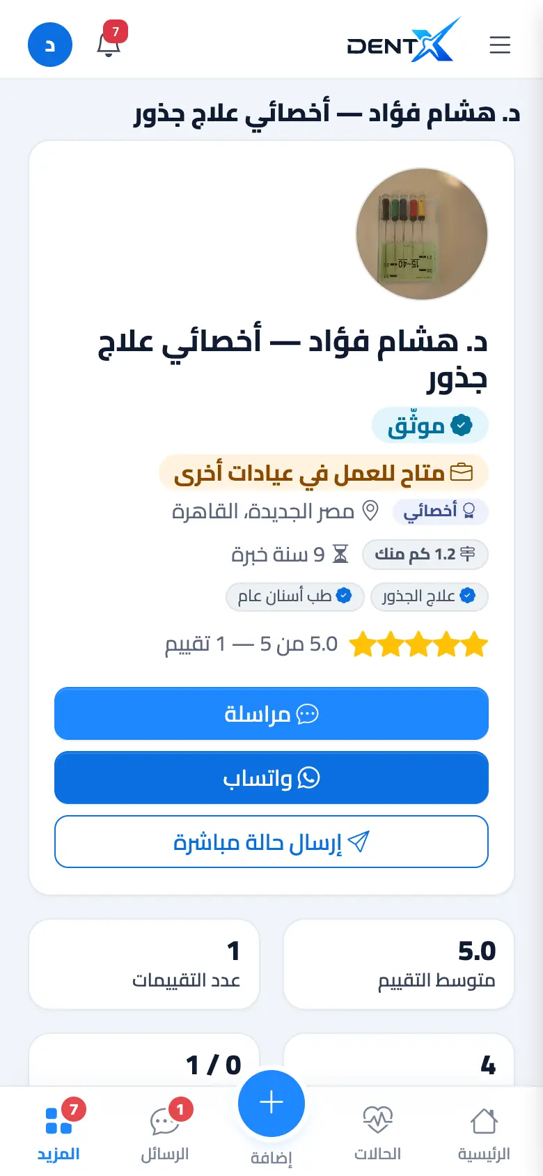 ملف عضو