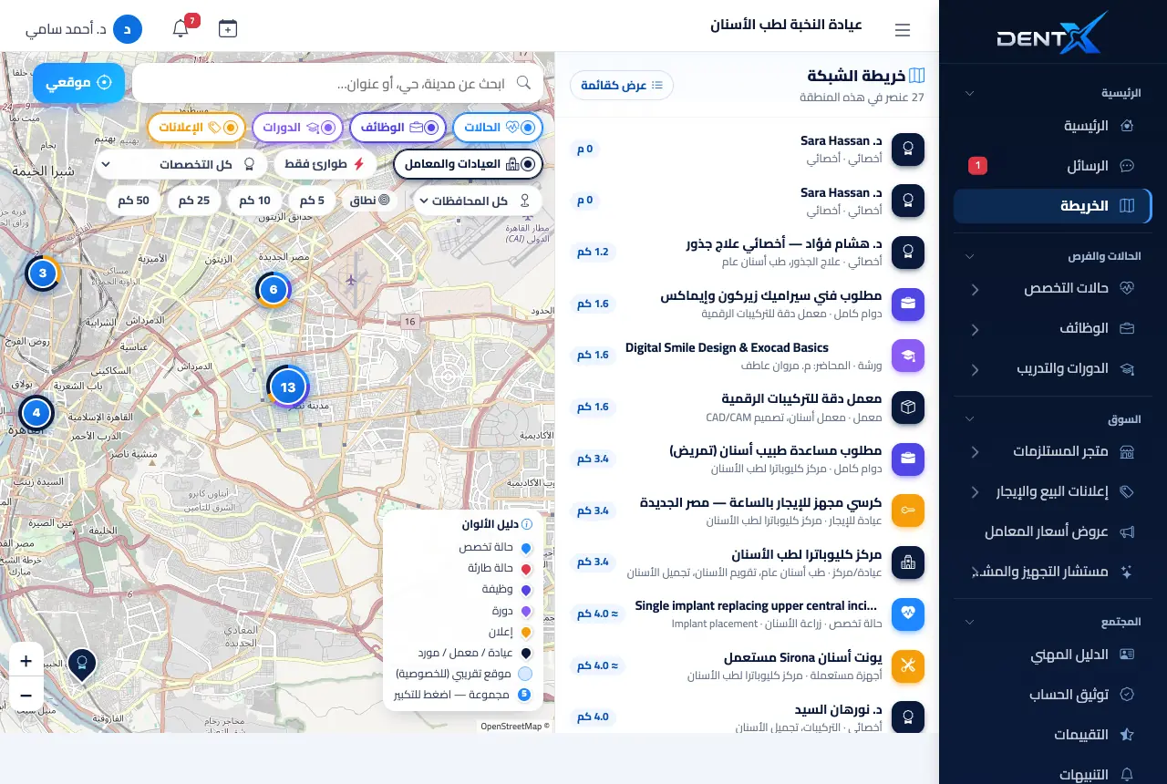 الخريطة على الكمبيوتر